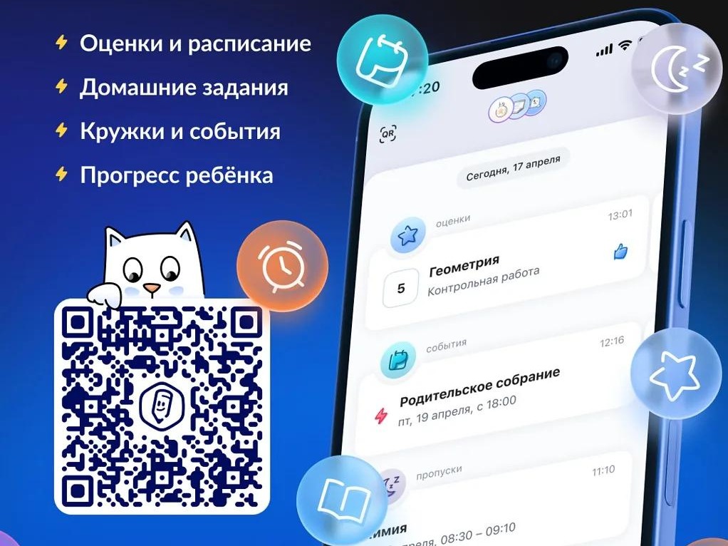 Наша школа уже в приложении «Госуслуги Моя школа»⚡️.